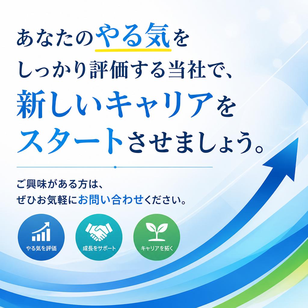 今すぐお問い合わせを！