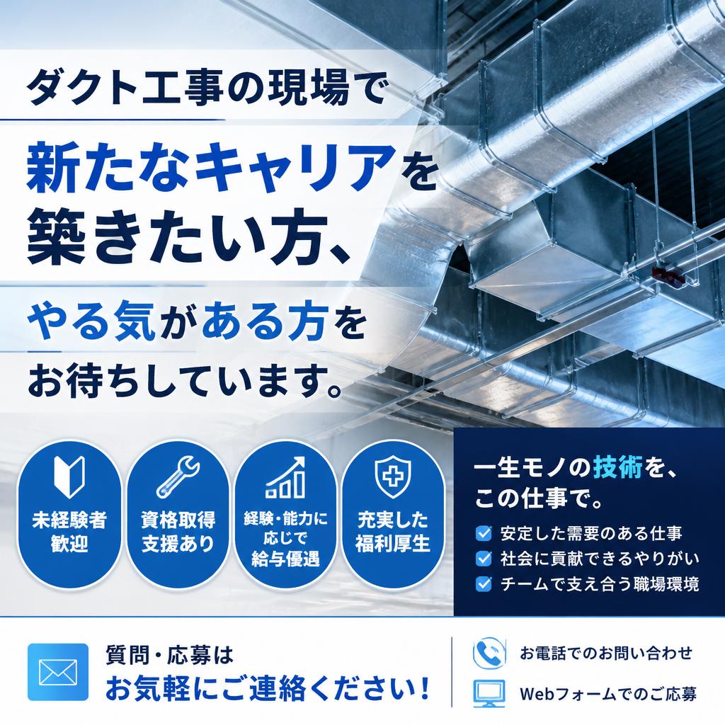 さあ、今すぐお問い合わせを！